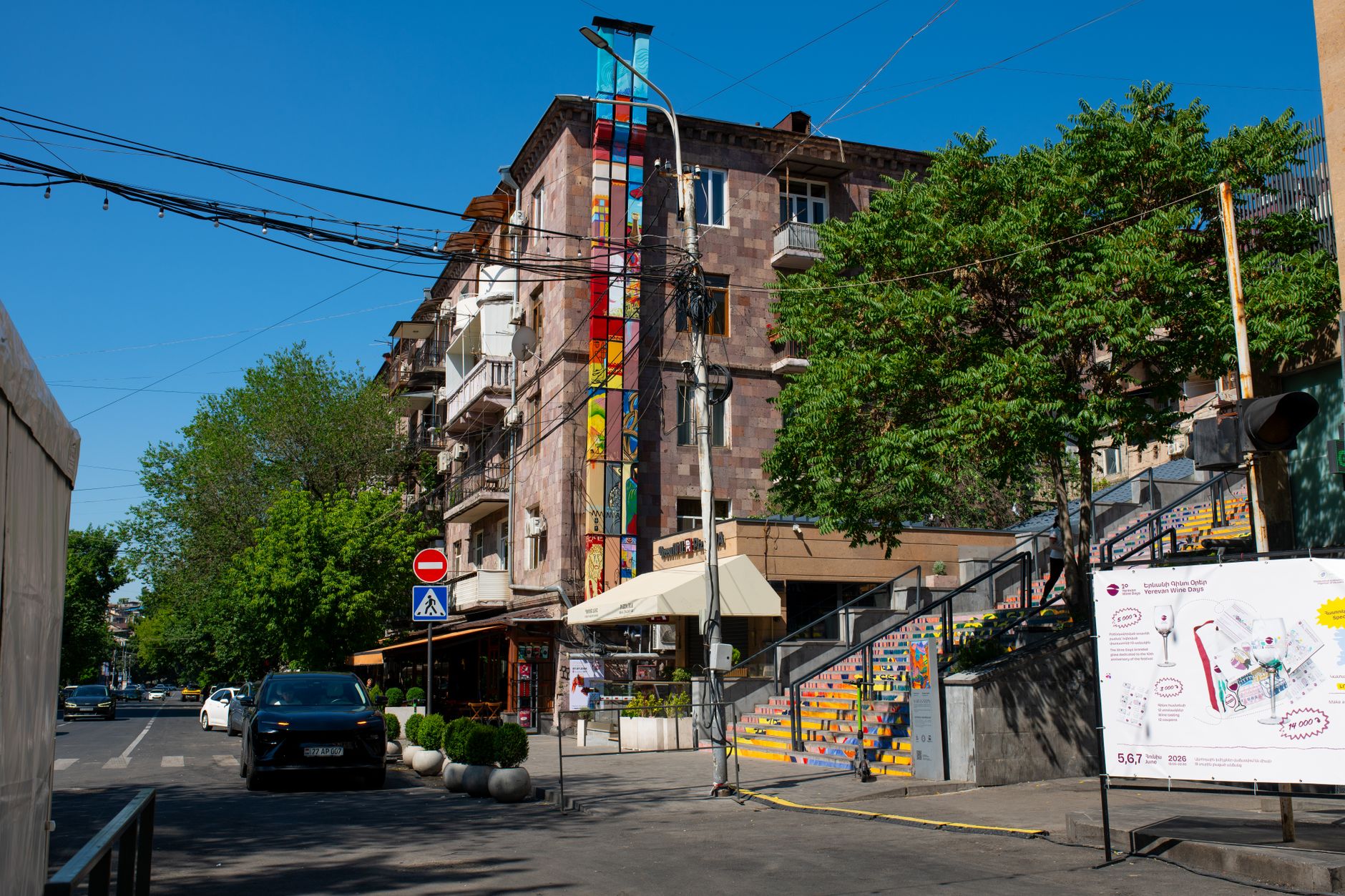 Уличное кафе в Ереване